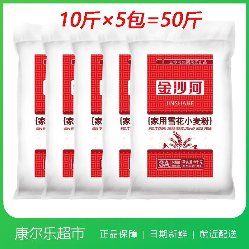 『50斤』香满园金沙河香雪福临门面粉小麦粉美味富强粉包邮
