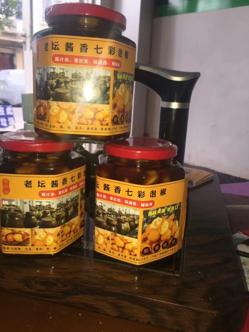 泡椒七彩泡椒辣椒彩椒