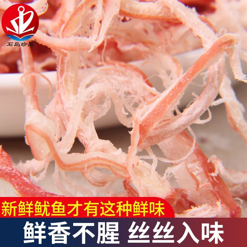 尤鱼丝是即食食品也是帮助发育补钙的好食品