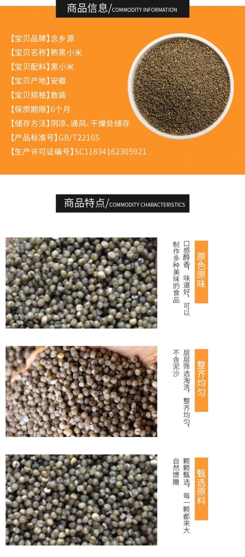 黑小米熟黑小米低温烘焙黑小米念乡源五谷磨房原料