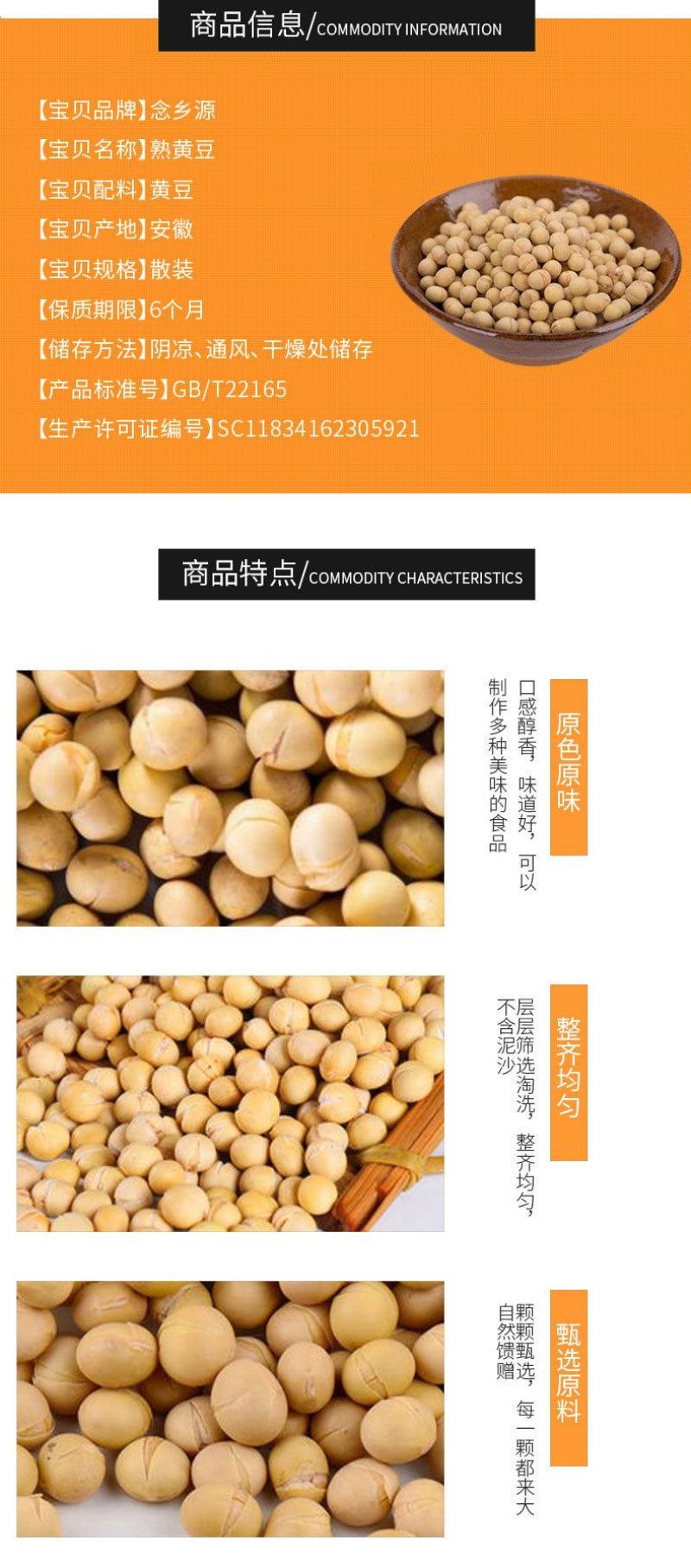 熟黄豆黄豆低温烘焙黄豆熟五谷杂粮烧烤料