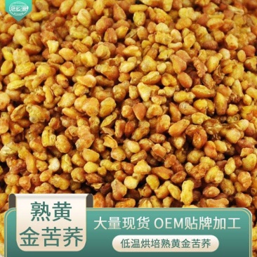 苦荞熟黄金苦荞低温烘焙念乡源五谷养生