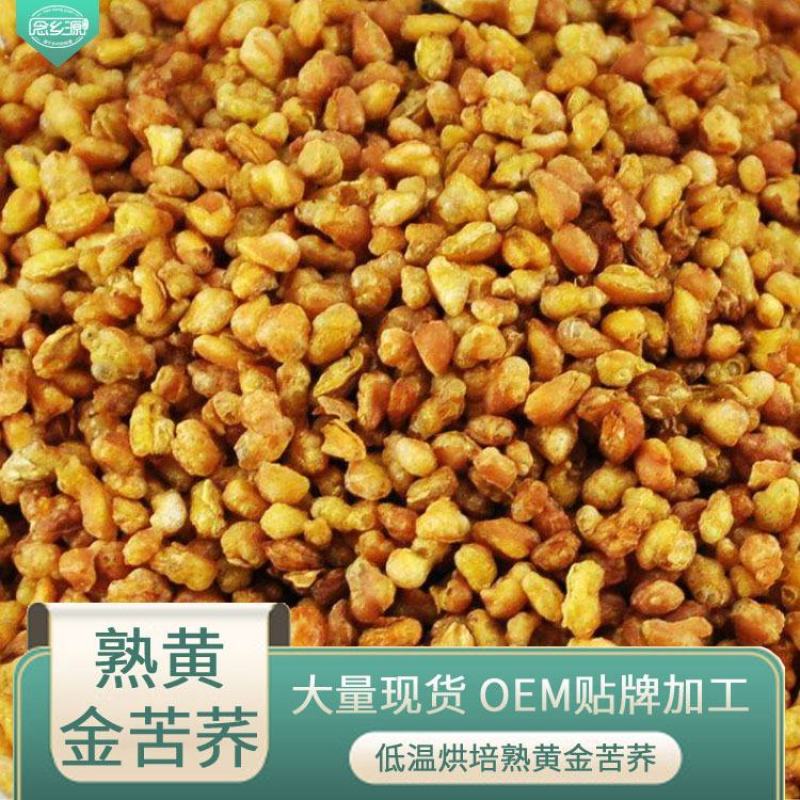 苦荞熟黄金苦荞低温烘焙念乡源五谷养生