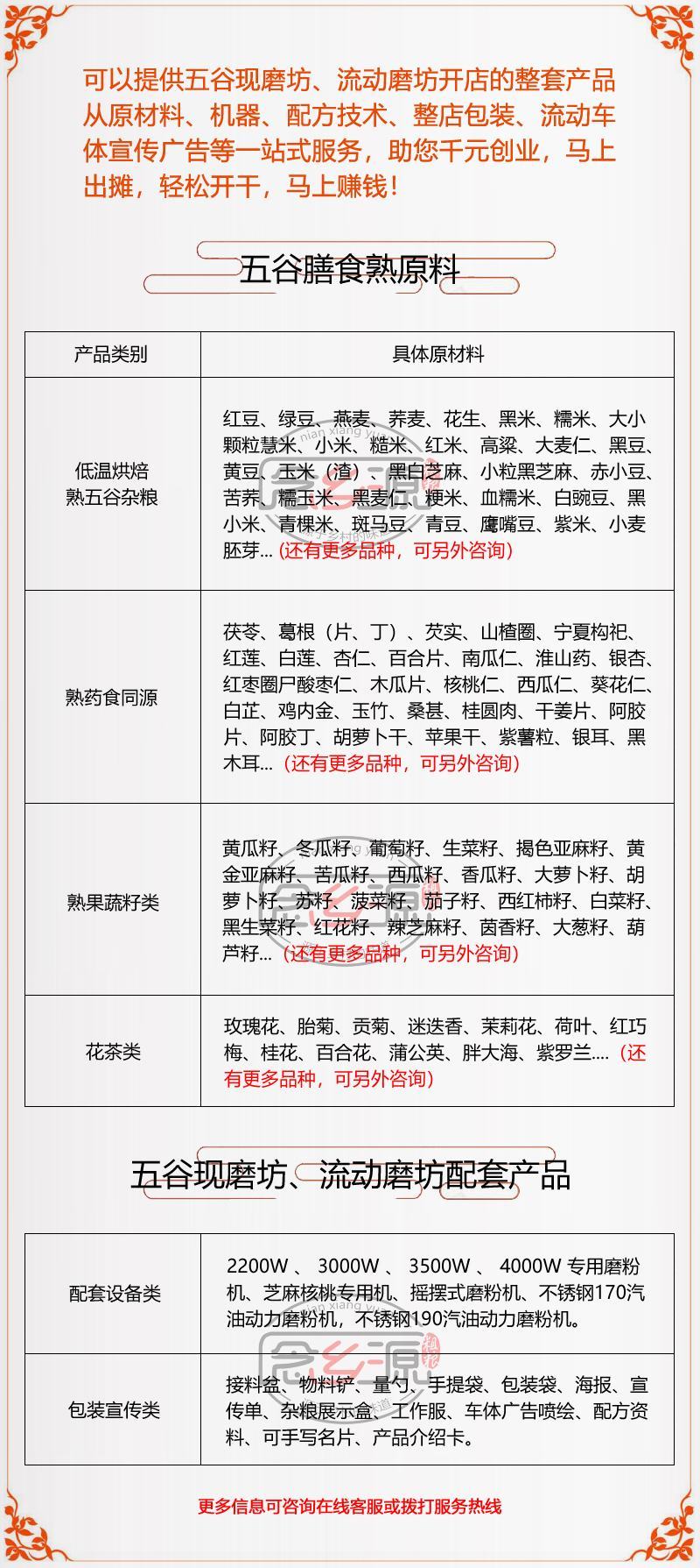 苦荞熟黄金苦荞低温烘焙念乡源五谷养生