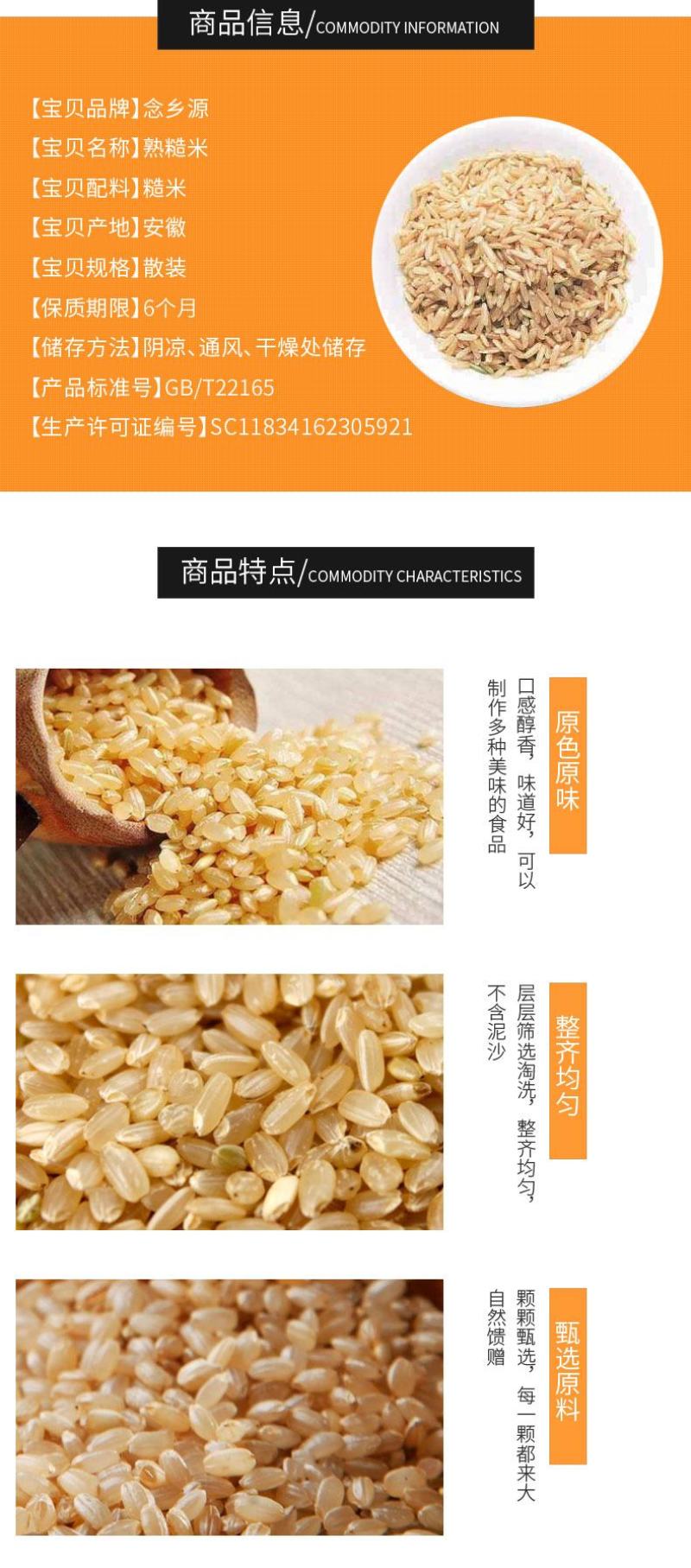 糙米熟糙米低温烘焙五谷杂粮念乡源五谷养生磨坊原料
