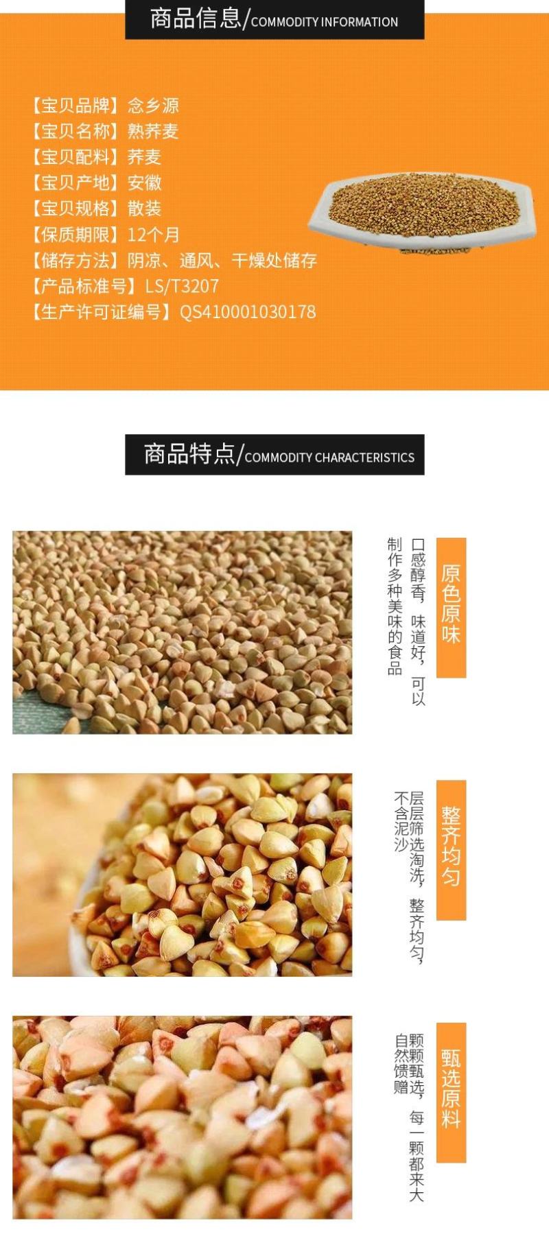 熟荞麦米荞麦熟荞麦低温烘焙五谷杂粮原料黑芝麻糊原料
