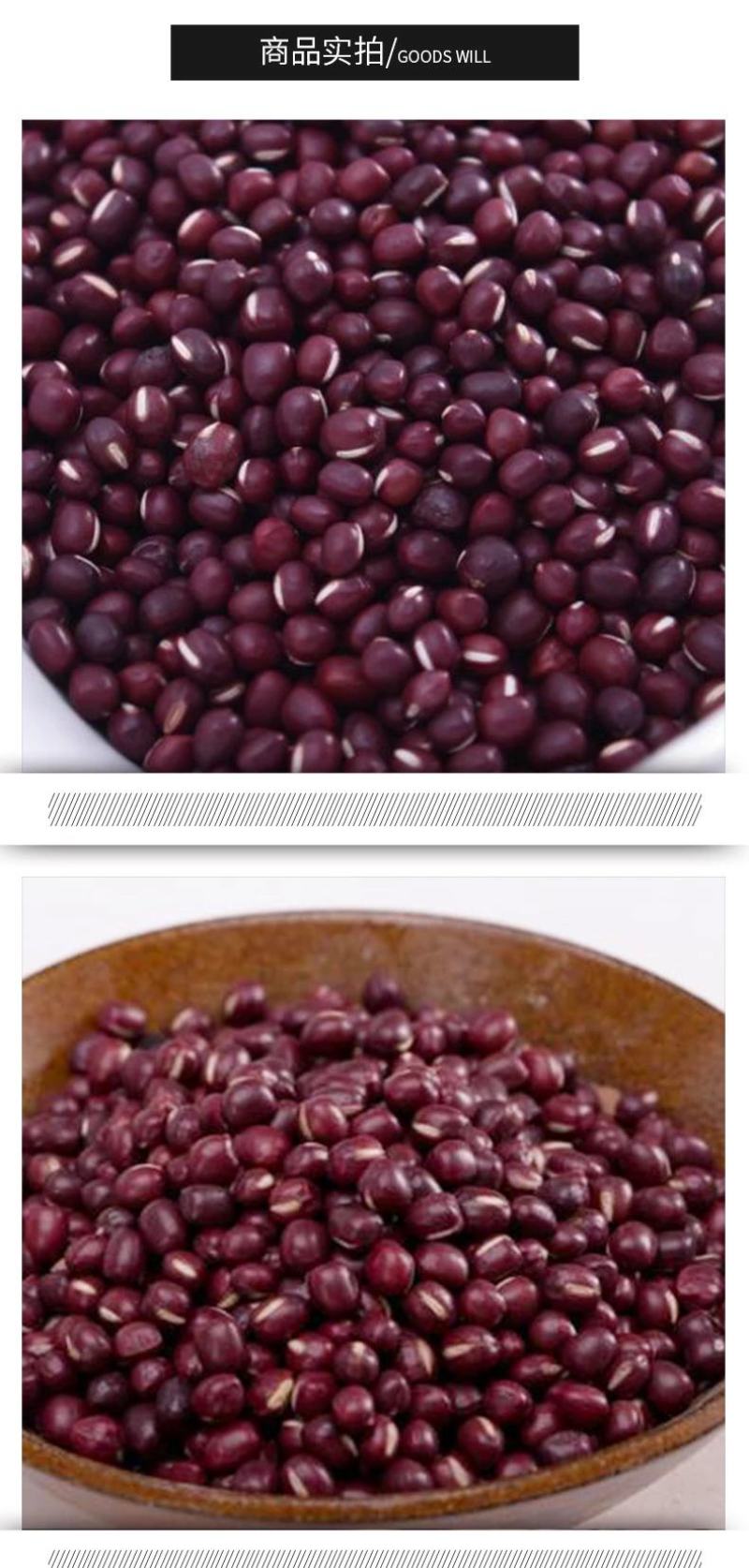 红小豆熟红小豆低温烘焙五谷原料念乡源五谷磨坊原料
