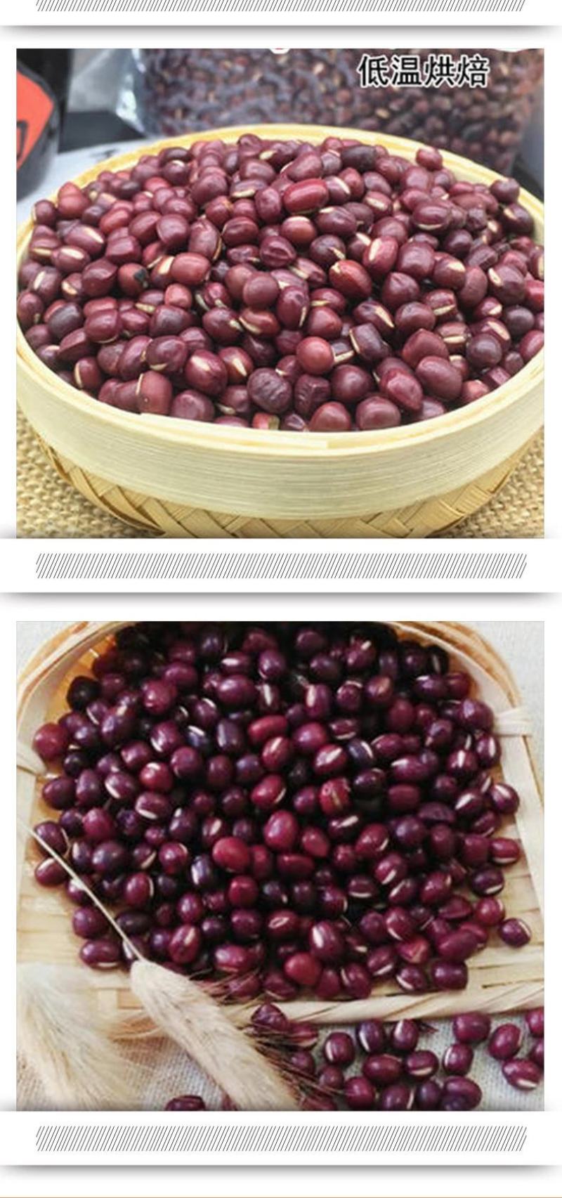 红小豆熟红小豆低温烘焙五谷原料念乡源五谷磨坊原料