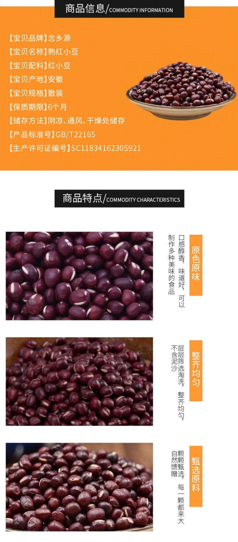 红小豆熟红小豆低温烘焙五谷原料念乡源五谷磨坊原料