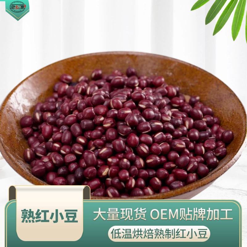 红小豆熟红小豆低温烘焙五谷原料念乡源五谷磨坊原料