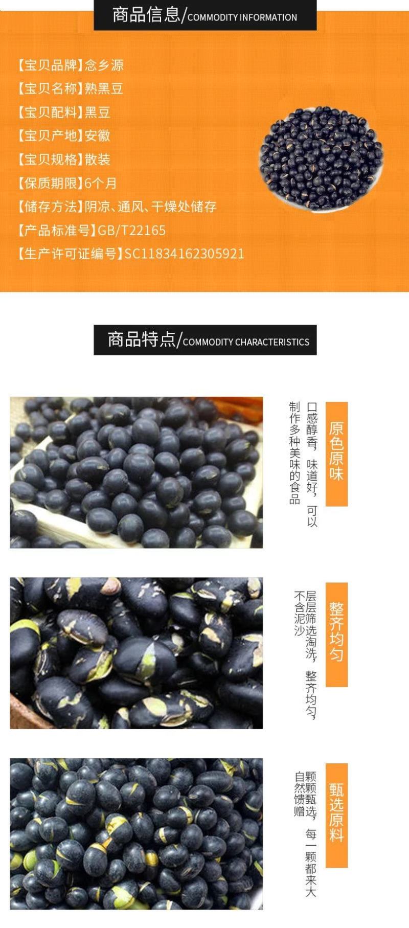 青仁黑豆熟黑豆青芯黑豆低温烘焙念乡源现磨原料批发