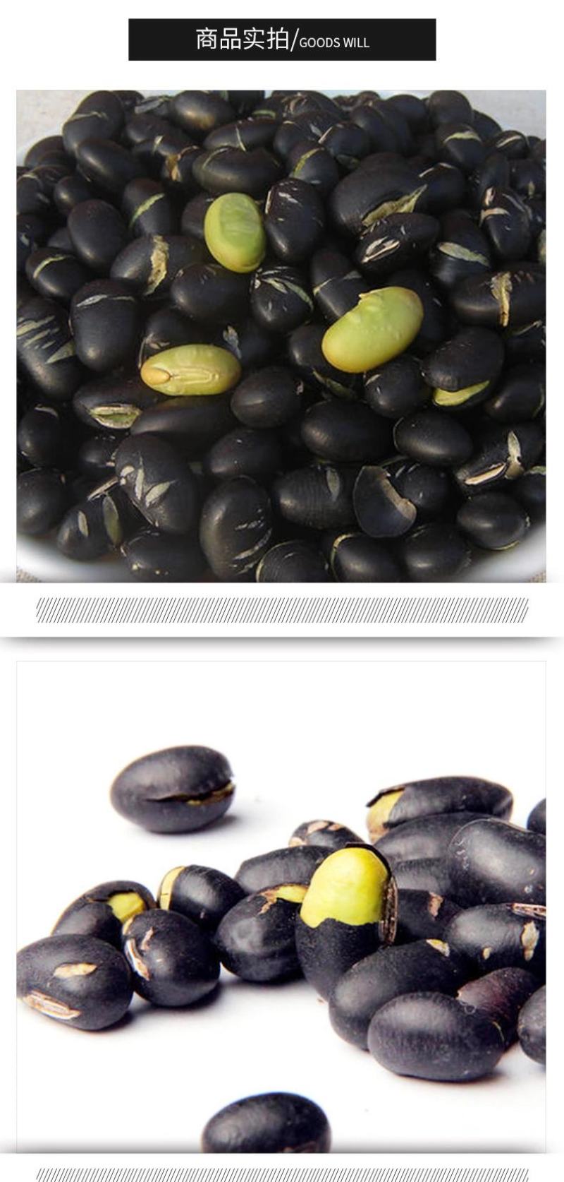 青仁黑豆熟黑豆青芯黑豆低温烘焙念乡源现磨原料批发