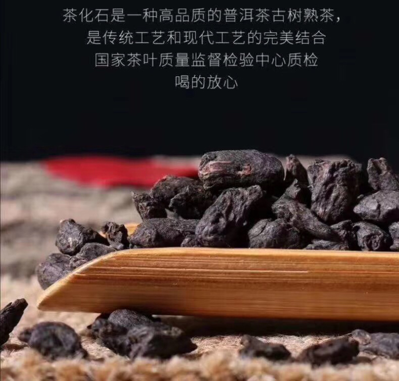 碎银子/茶化石/200克装/熟茶普洱茶古树熟