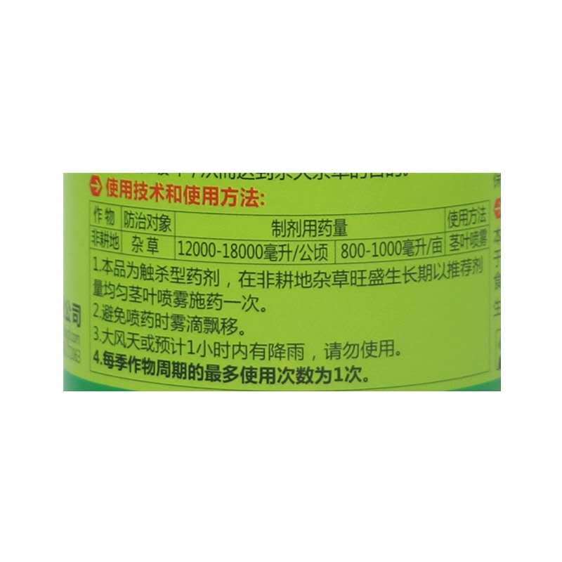 圣鹏快刀草铵膦柑橘园杀杂草除草剂果园烂根杀根葡萄园桑园