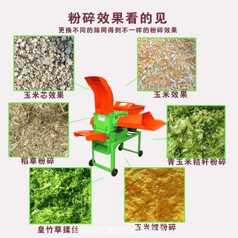 铡草机、粉碎机，680型家用干湿两用多功能铡草粉碎机