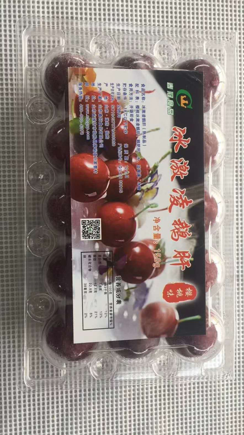 樱桃鹅肝高档酒店专用