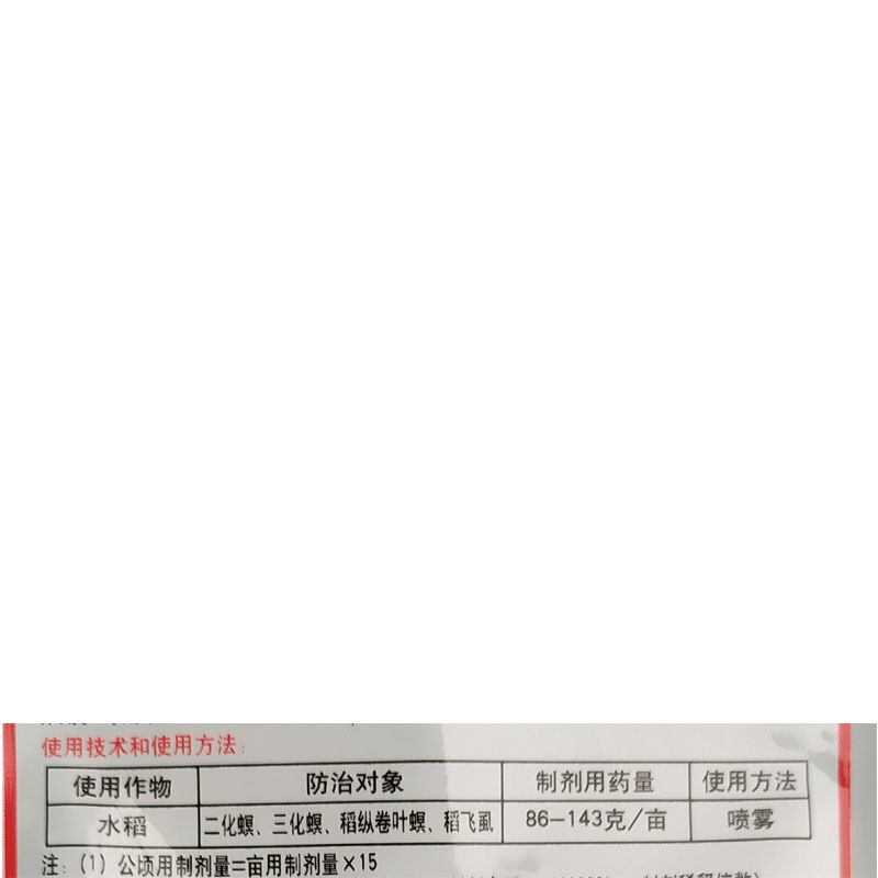 包围吡虫杀单吡虫啉杀虫单稻纵卷叶螟稻飞虱二三化螟杀虫剂