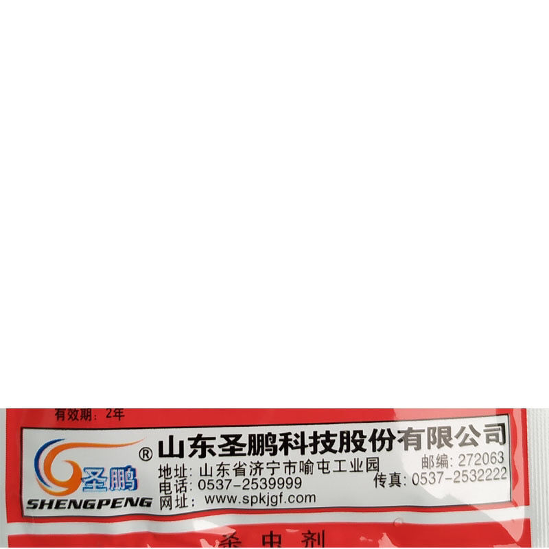包围吡虫杀单吡虫啉杀虫单稻纵卷叶螟稻飞虱二三化螟杀虫剂