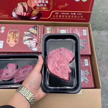 酒店专用红酒蓝莓鹅肝片