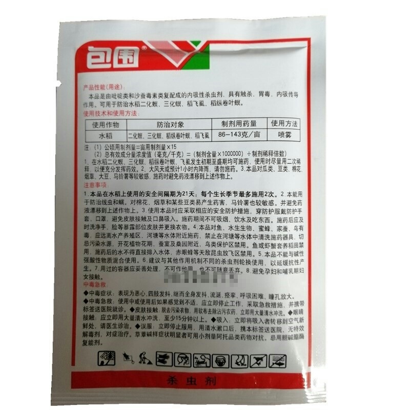 包围吡虫杀单吡虫啉杀虫单稻纵卷叶螟稻飞虱二三化螟杀虫剂