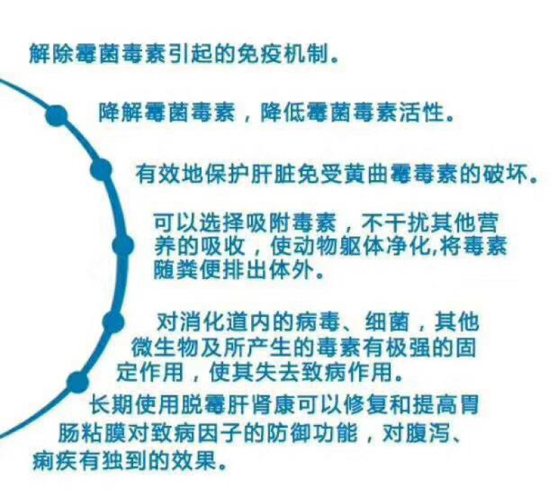 爆款脱霉剂生物脱霉不吸附营养保肝护肾修复粘膜