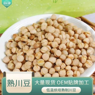 熟川豆低温烘焙五谷杂粮磨坊粉豆浆粉原料批发