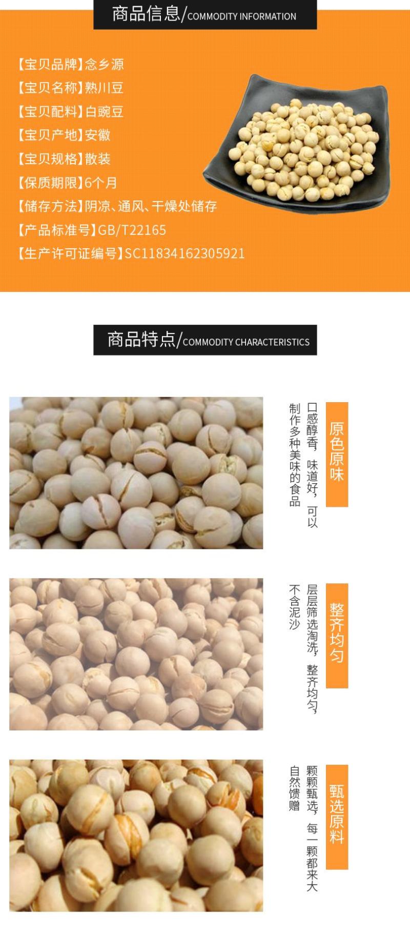熟川豆低温烘焙五谷杂粮磨坊粉豆浆粉原料批发