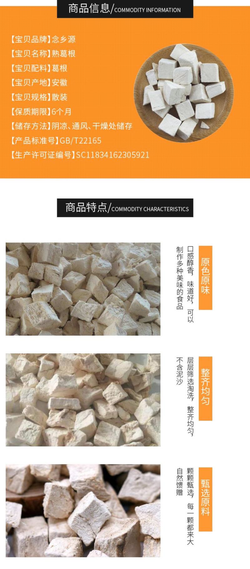 葛根低温烘焙葛根五谷杂粮磨坊粉豆浆粉原料批发