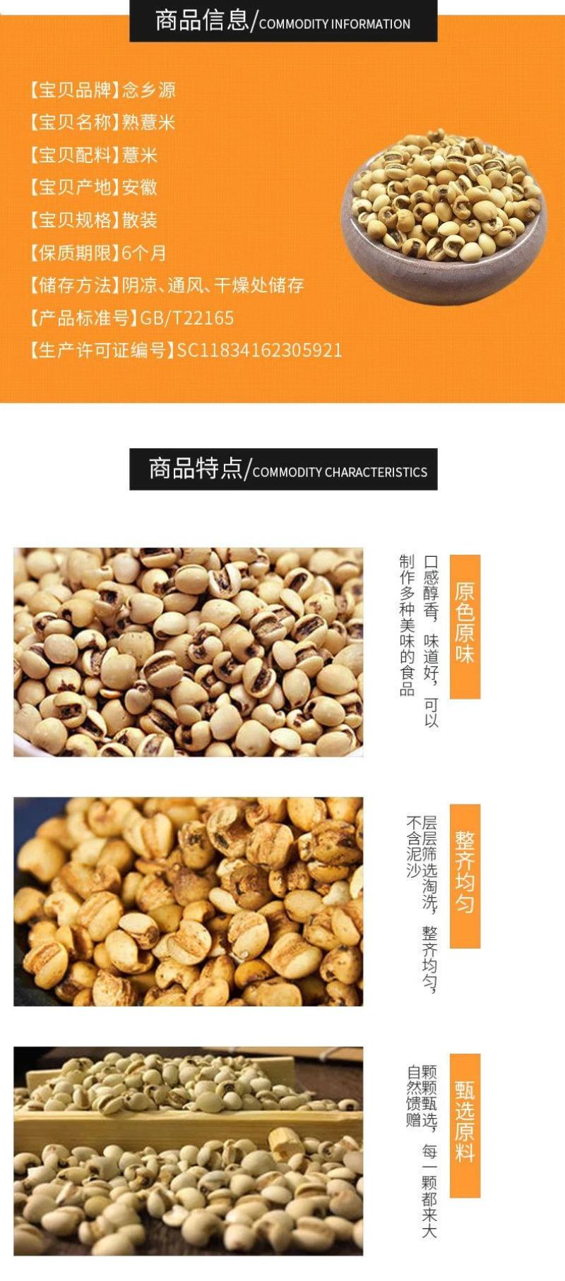熟大薏米熟薏米低温烘焙五谷杂粮磨坊粉豆浆粉原料批发