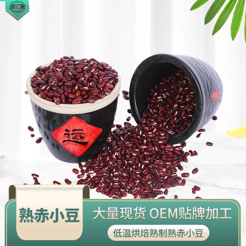 赤小豆熟赤小豆低温烘焙五谷杂粮磨坊粉豆浆粉原料