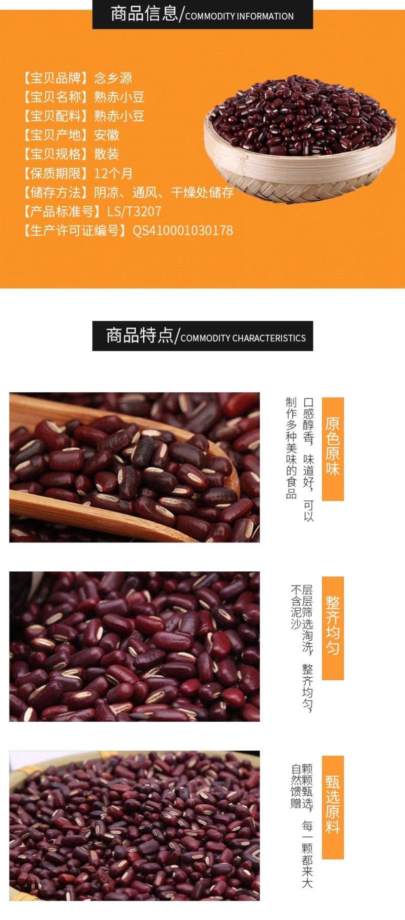赤小豆熟赤小豆低温烘焙五谷杂粮磨坊粉豆浆粉原料