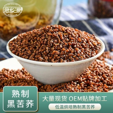 黑苦荞熟黑苦荞低温烘焙五谷杂粮磨坊粉豆浆粉原料
