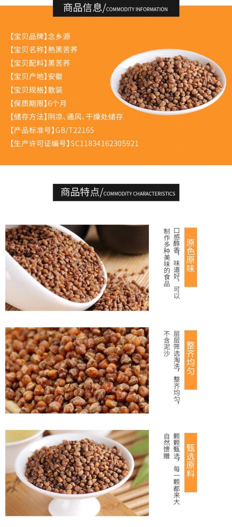 黑苦荞熟黑苦荞低温烘焙五谷杂粮磨坊粉豆浆粉原料