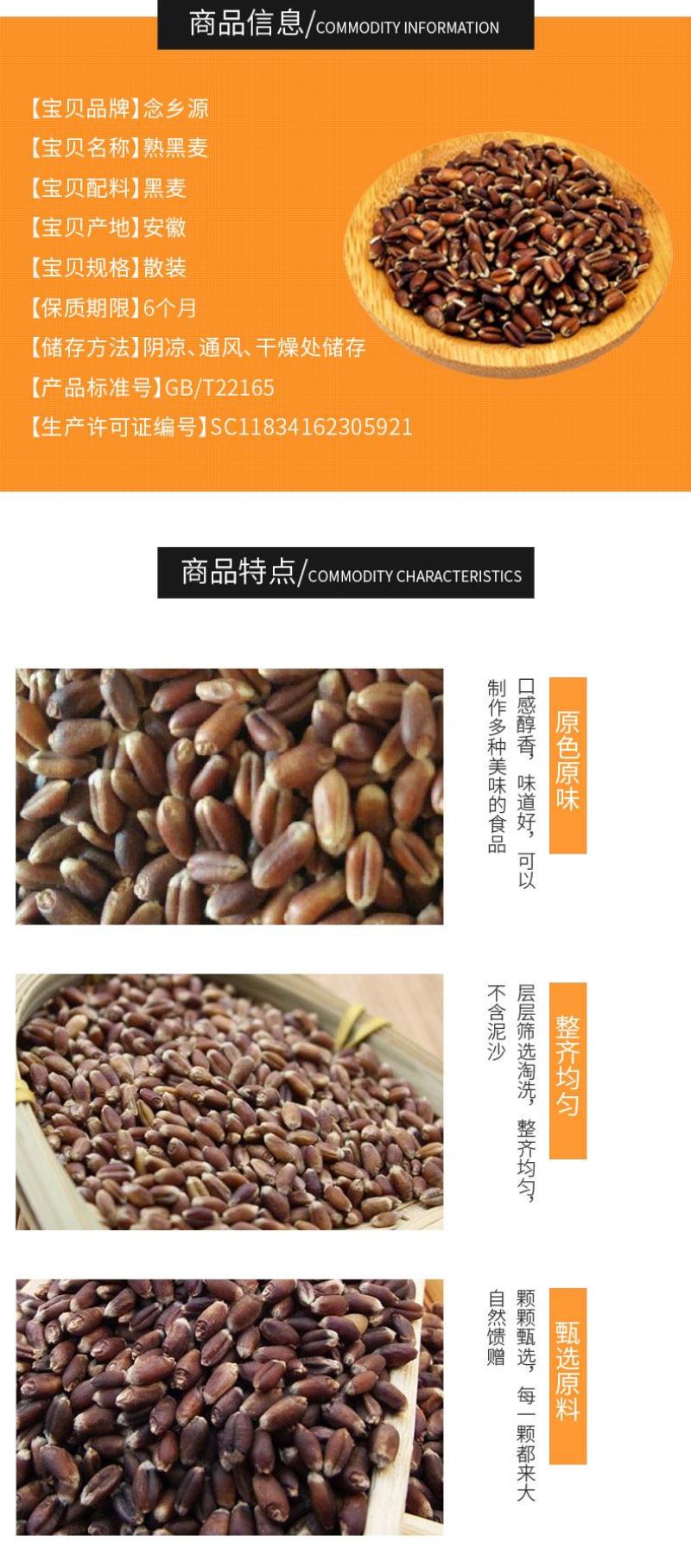 熟黑麦黑麦低温烘焙五谷杂粮磨坊粉豆浆粉原料