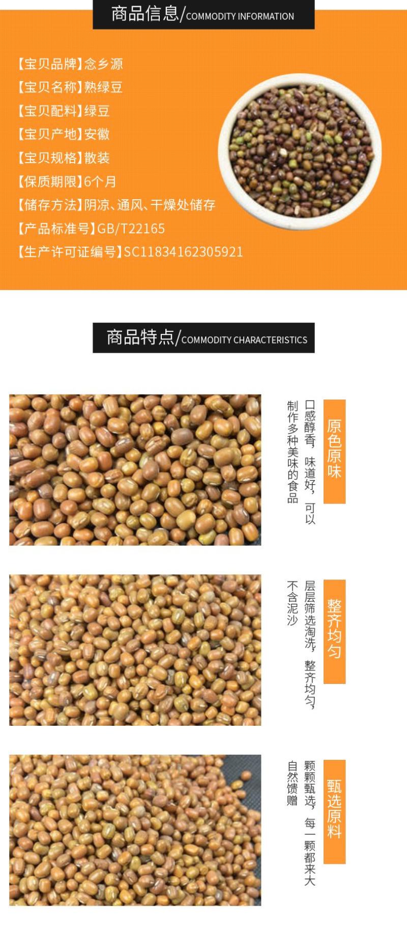 熟绿豆绿豆低温烘焙五谷杂粮磨坊粉豆浆粉原料
