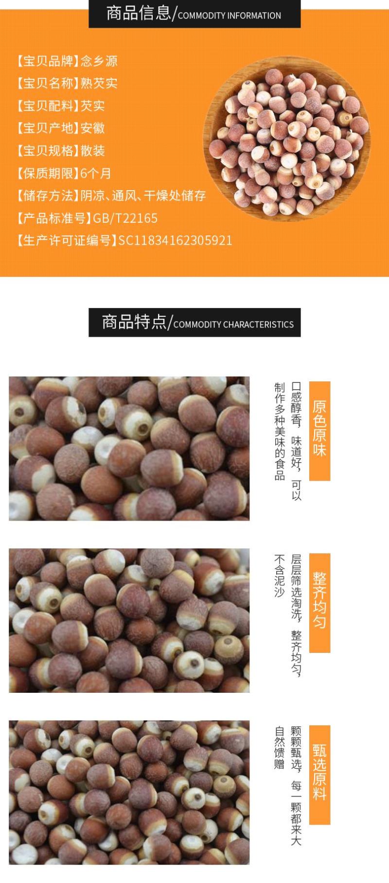 熟芡实芡实低温烘焙五谷杂粮磨坊粉豆浆粉原料批发