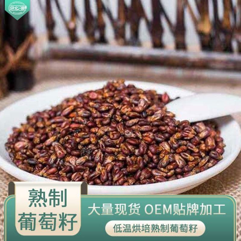 熟制葡萄籽低温烘焙五谷杂粮磨坊粉豆浆粉原料