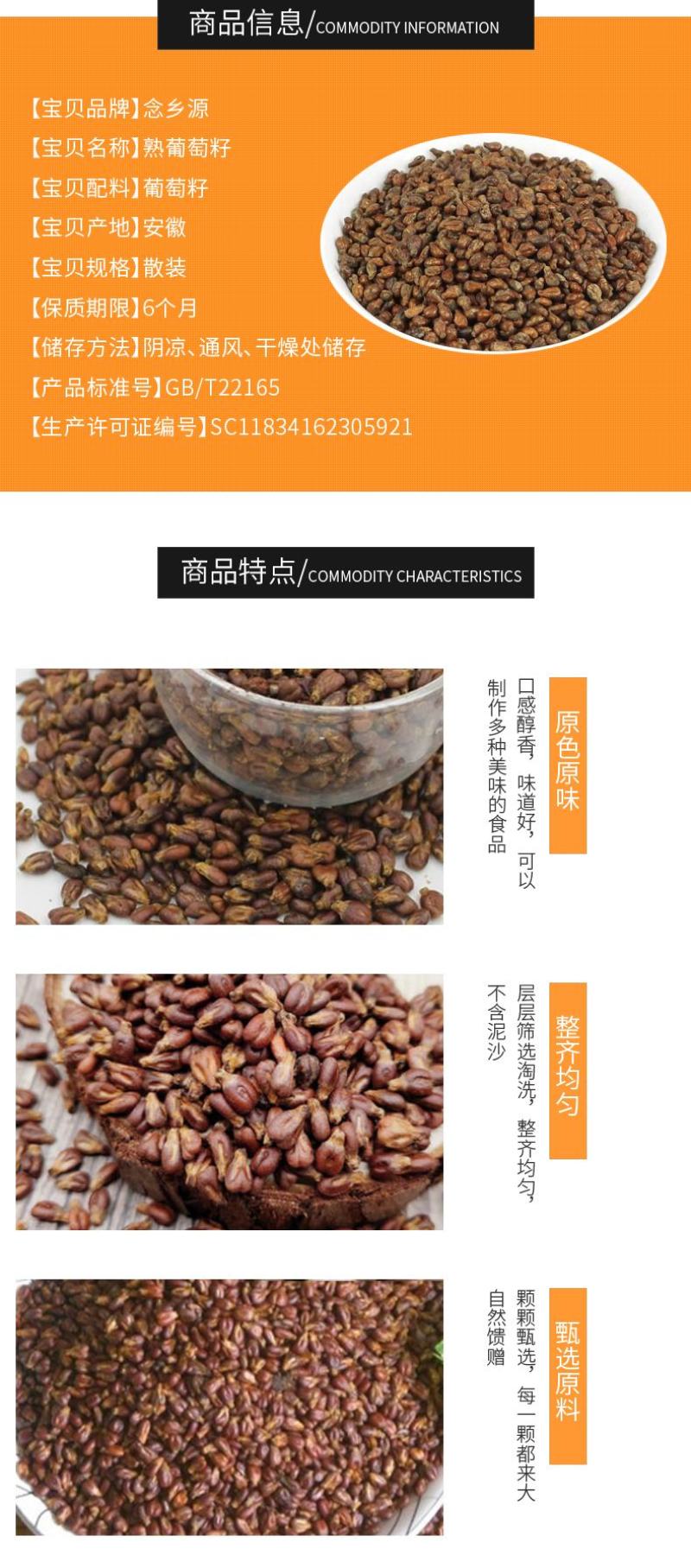 熟制葡萄籽低温烘焙五谷杂粮磨坊粉豆浆粉原料