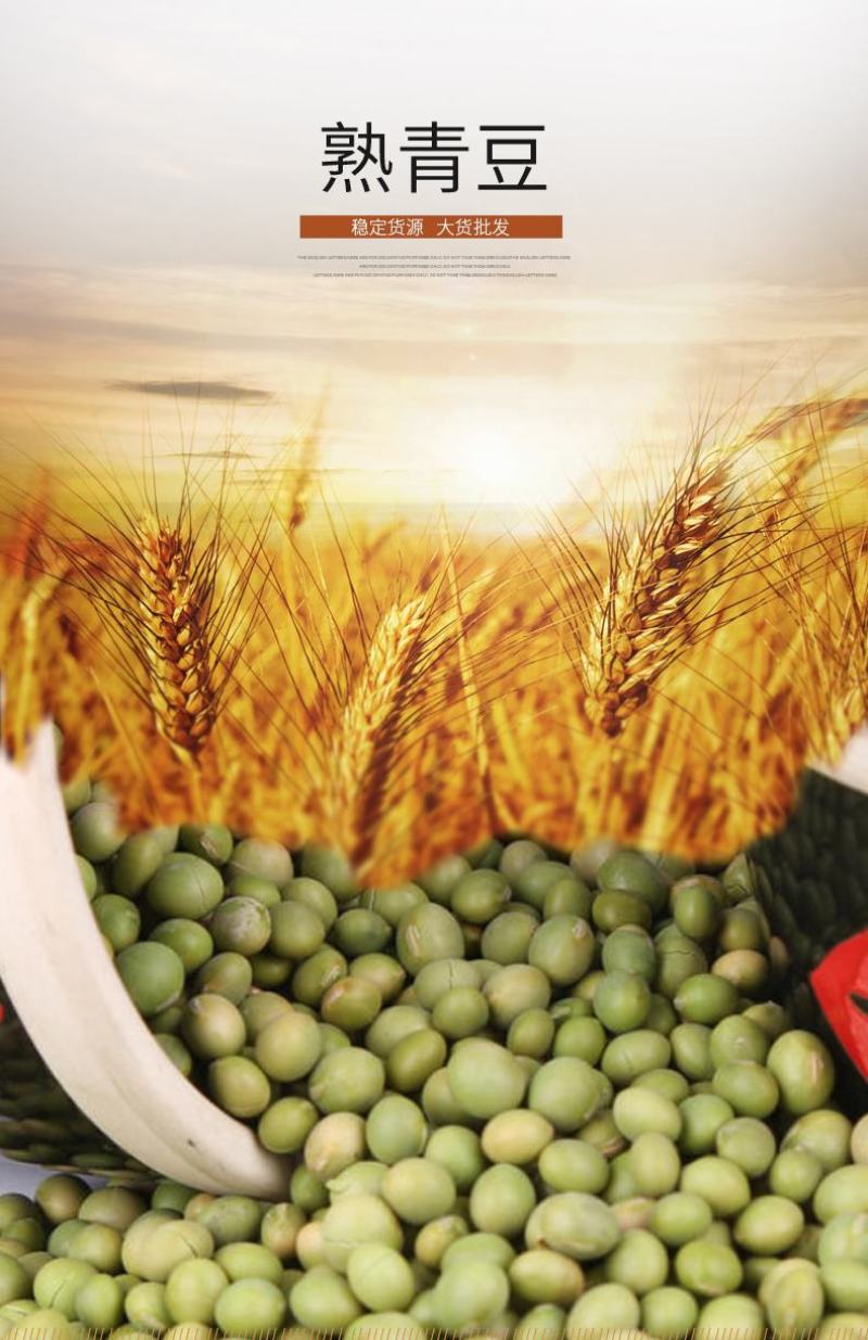 低温烘焙熟青豆五谷杂粮磨坊粉豆浆粉原料批发