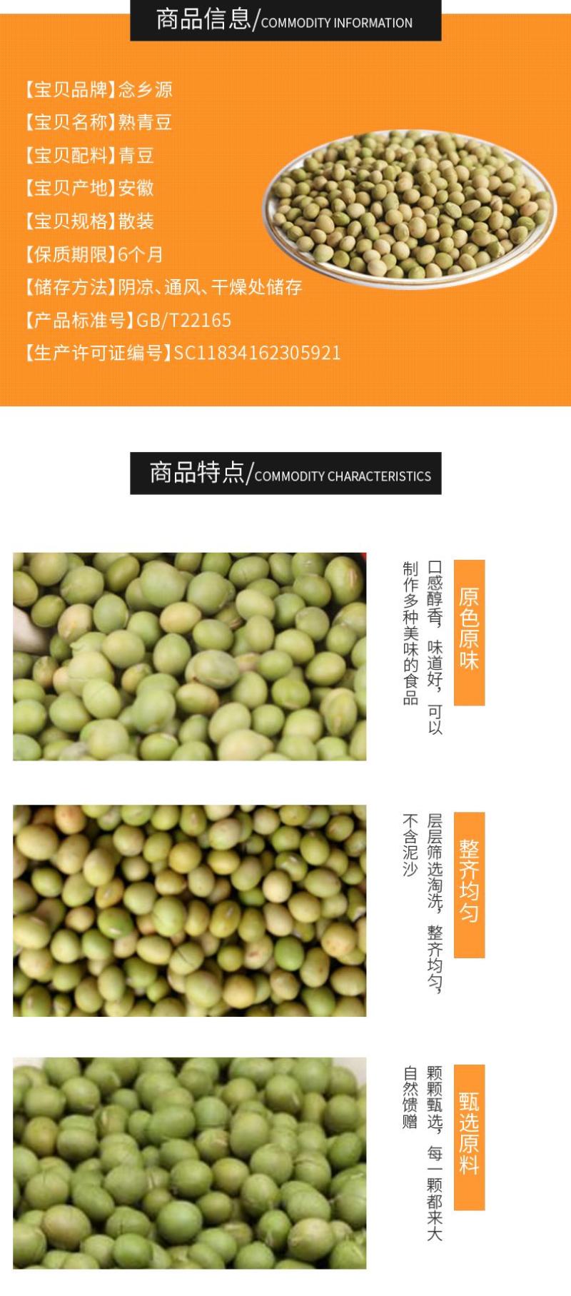 低温烘焙熟青豆五谷杂粮磨坊粉豆浆粉原料批发