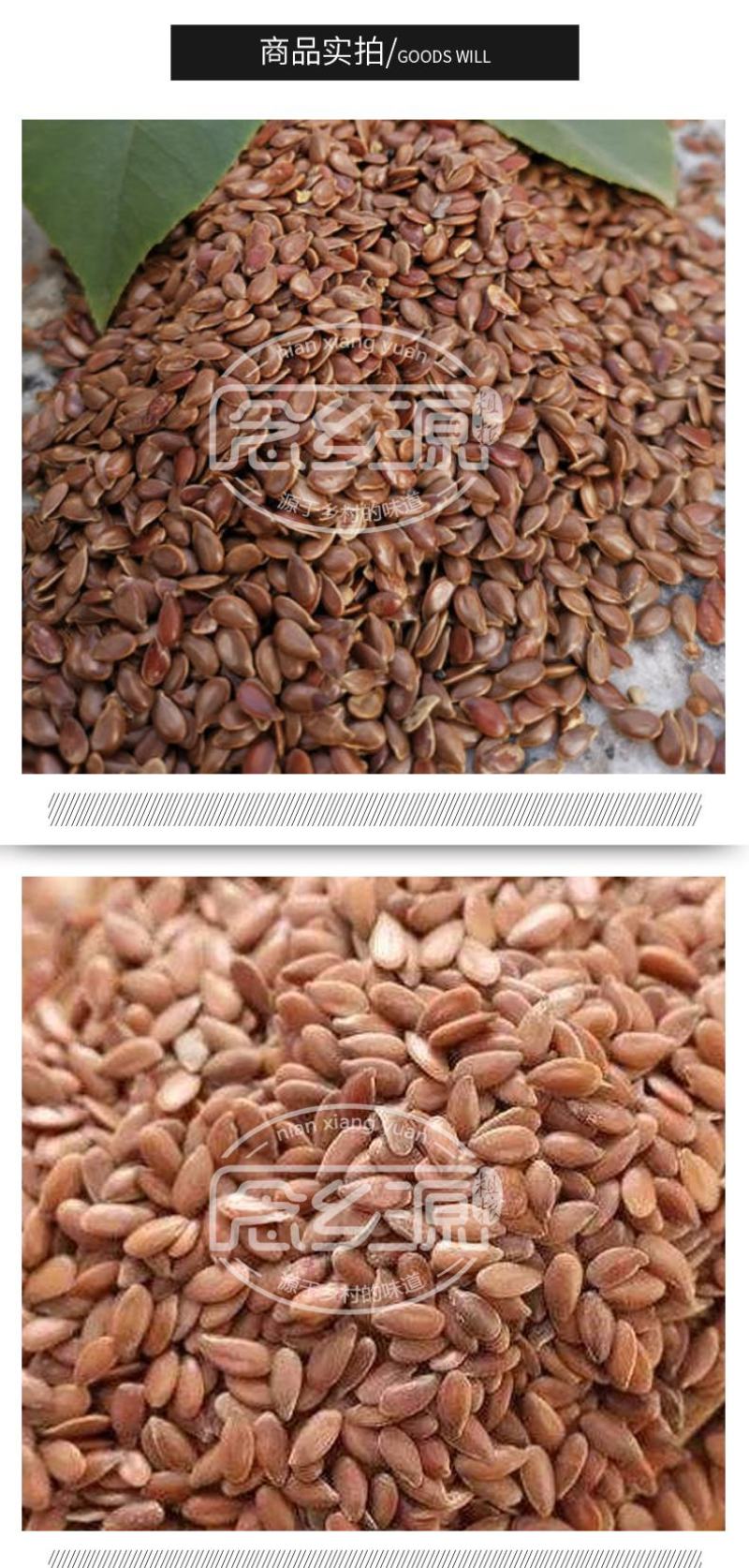 熟棕色亚麻籽低温烘焙五谷杂粮磨坊粉豆浆粉原料批发