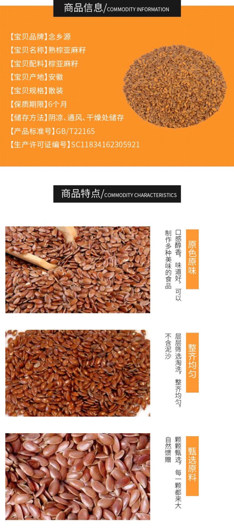 熟棕色亚麻籽低温烘焙五谷杂粮磨坊粉豆浆粉原料批发