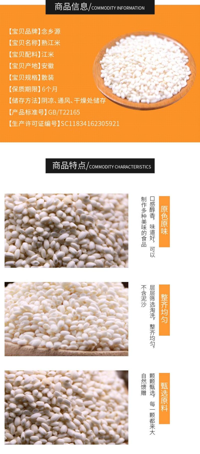 熟江米糯米圆白糯米低温烘焙五谷杂粮厂家批发