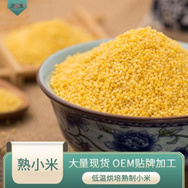 熟小米黄小米低温烘焙五谷杂粮磨坊粉豆浆粉原料