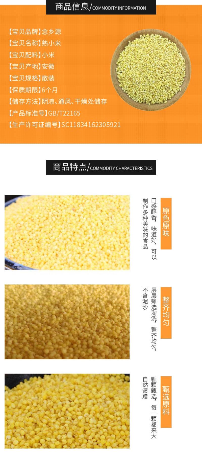 熟小米黄小米低温烘焙五谷杂粮磨坊粉豆浆粉原料