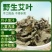 艾叶中药材干艾叶包邮