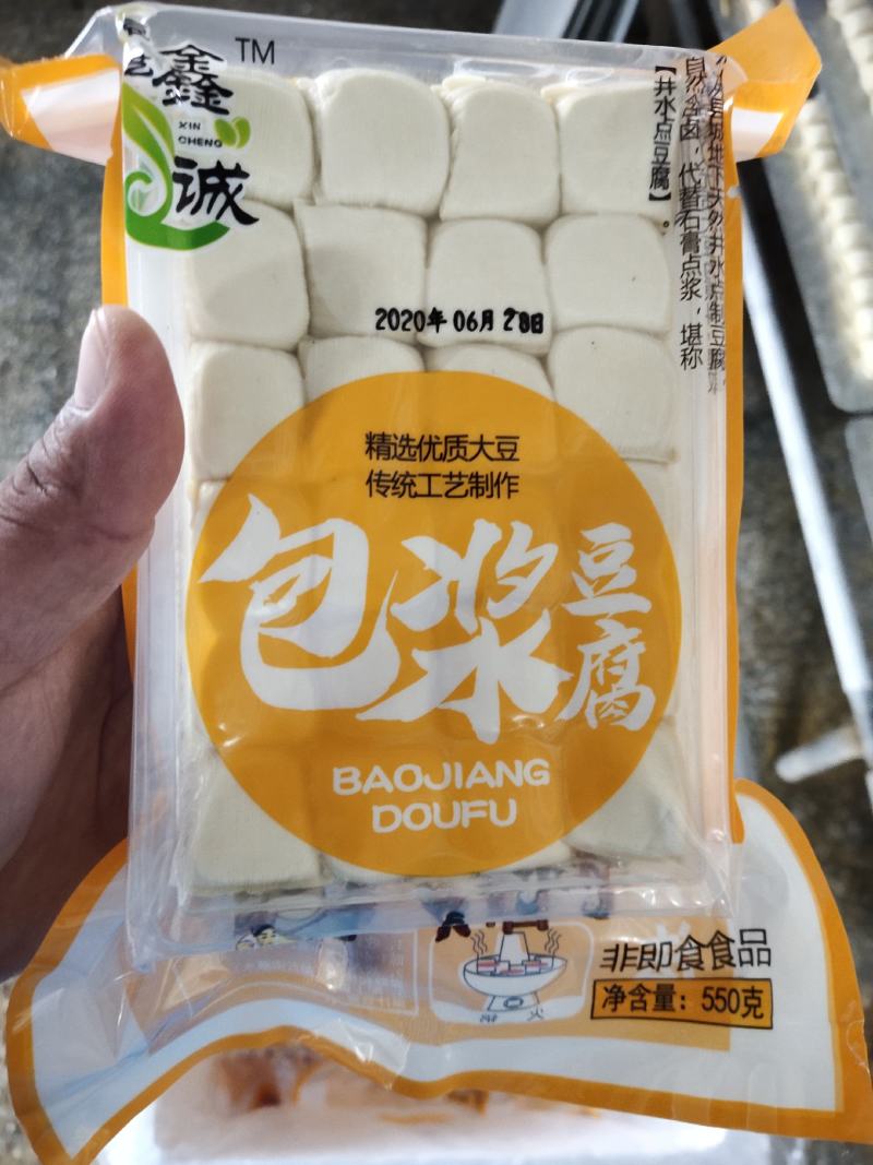 『小件起批』正宗云南石屏包浆豆腐/细嫩味道鲜美/烧烤小吃