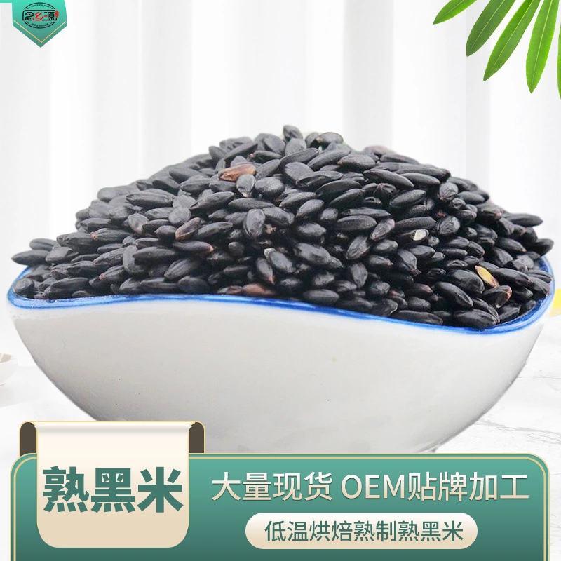 熟黑米黑米低温烘焙五谷杂粮磨坊粉豆浆粉原料批发