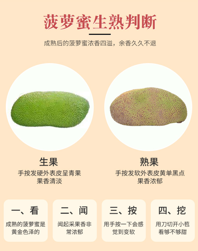 海南黄肉菠萝蜜现摘现发包售后坏果包赔欢迎砸单