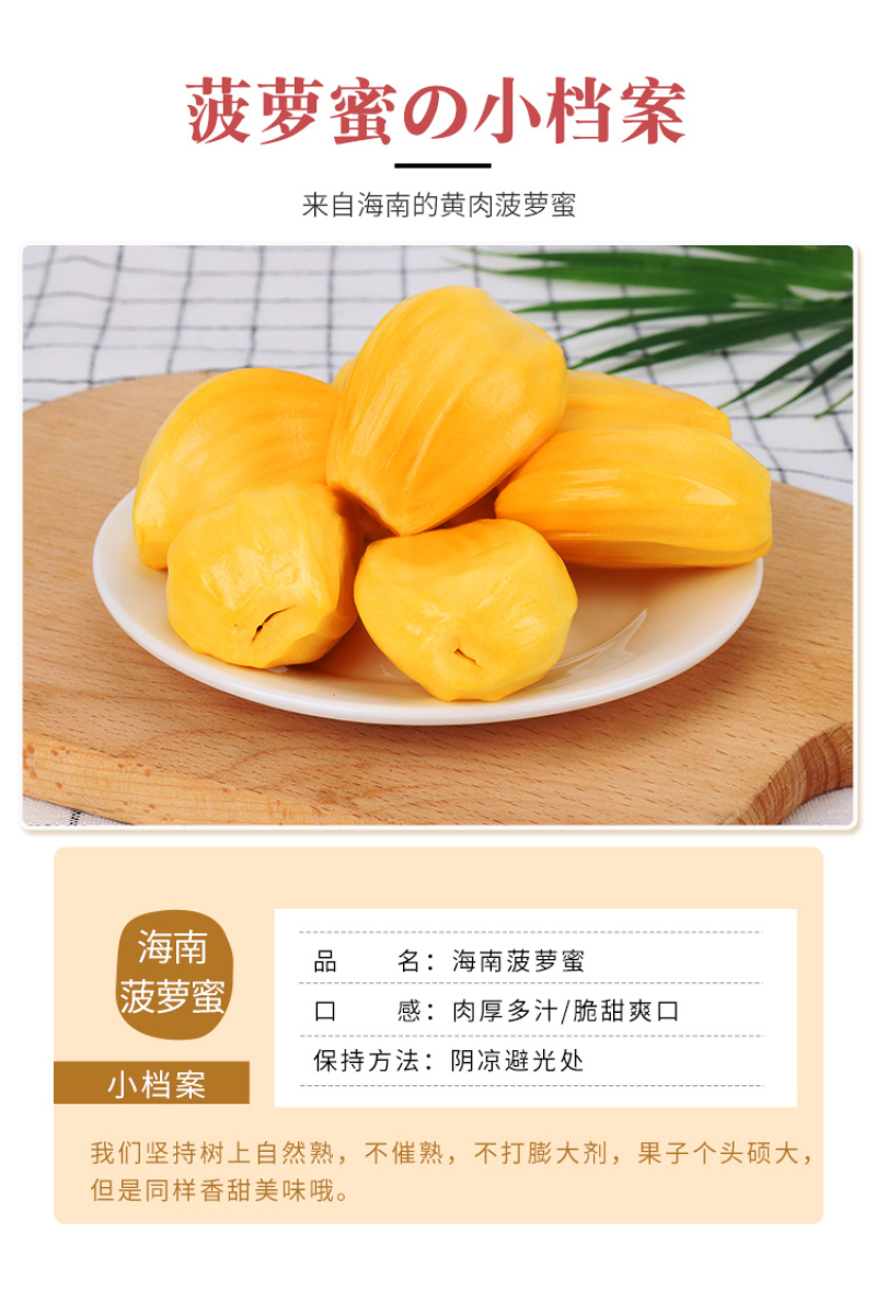 海南黄肉菠萝蜜现摘现发包售后坏果包赔欢迎砸单